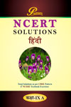 NewAge Platinum NCERT Solutions Hindi Class IX A